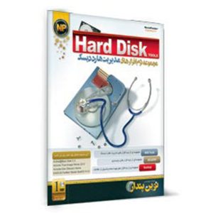 مجموعه نرم افزار Hard Disk Tools نشر نوین پندار