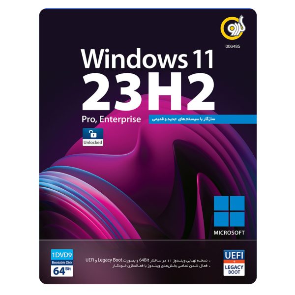 سیستم عامل ویندوز 11 نسخه 23H2 مناسب سیستم های جدید و قدیمی Windows 11 23H2 نشر گردو
