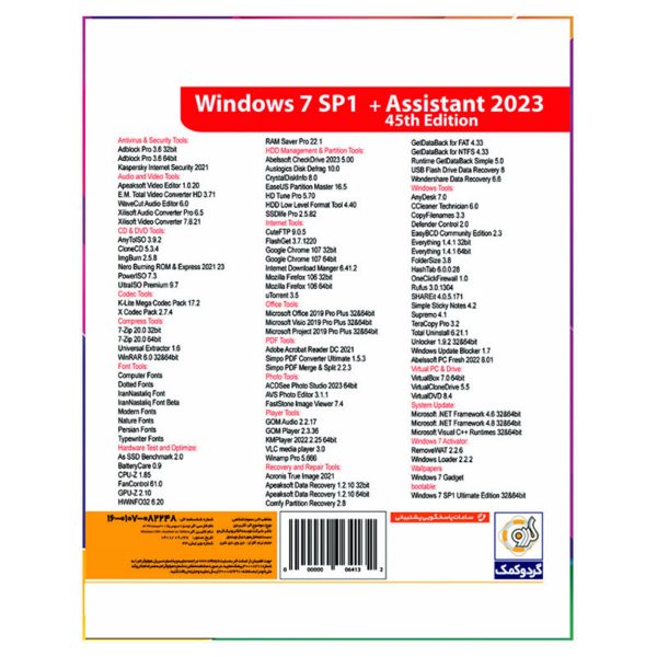 سیستم عامل ویندوز 7 به همراه نرم افزارهای کاربردی Windows 7 SP1 Assistant 2023 نشر گردو