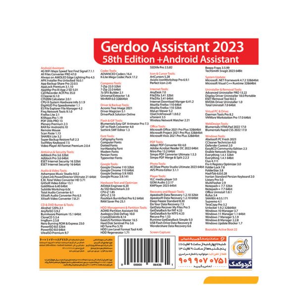 مجموعه نرم افزارهای کاربردی Assistant 2023 58th Edition به همراه Android Assistant نشر گردو