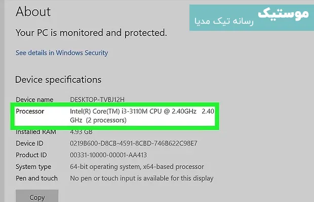 مشخصات CPU در ویندوز