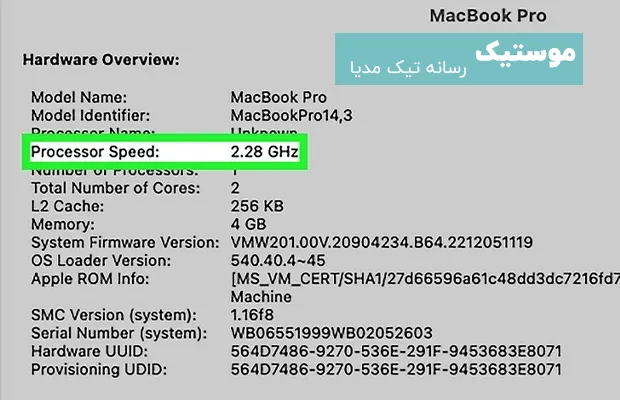 مشخصات قطعات در Mac