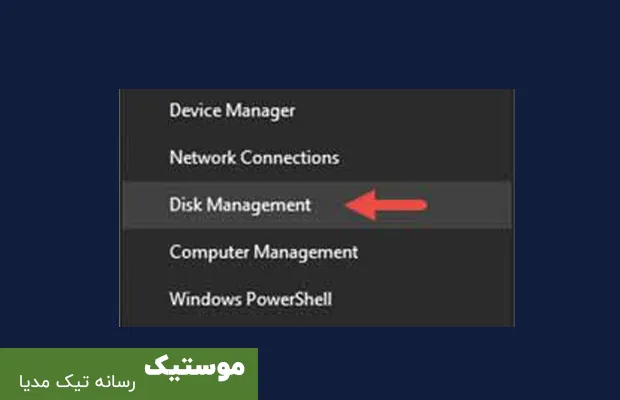 گزینه disk management