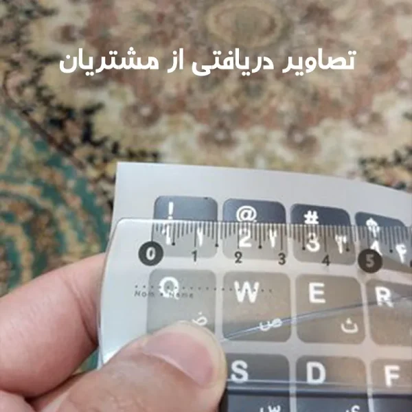 حروف فارسی روی کیبورد لپ تاپ